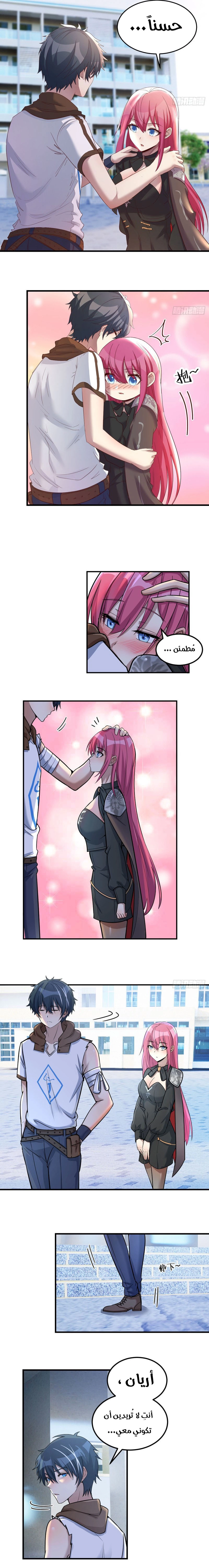 Chapter Image 8