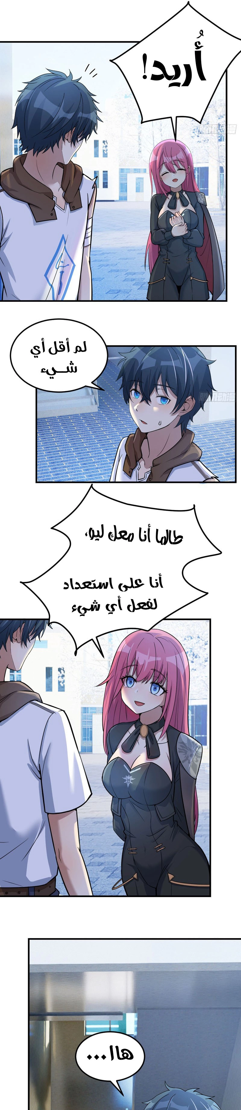 Chapter Image 9