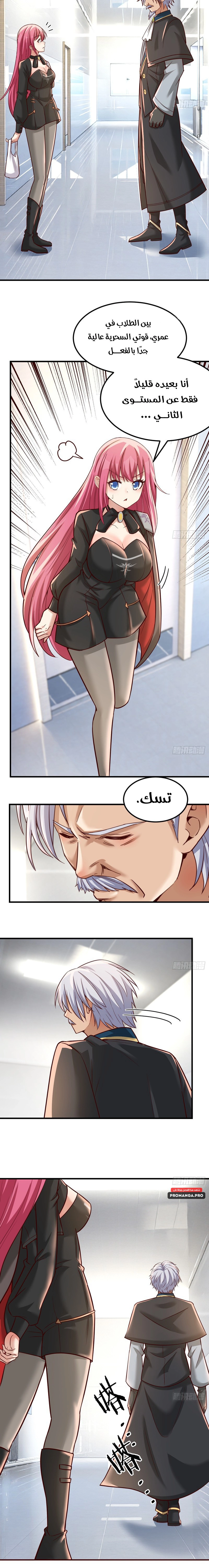 Chapter Image 8