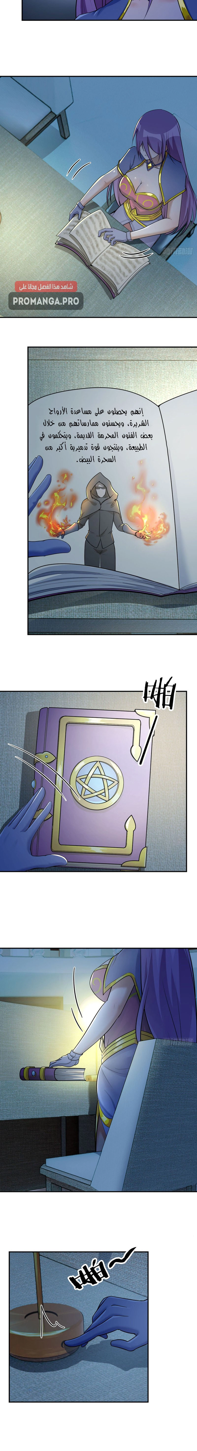 Chapter Image 10