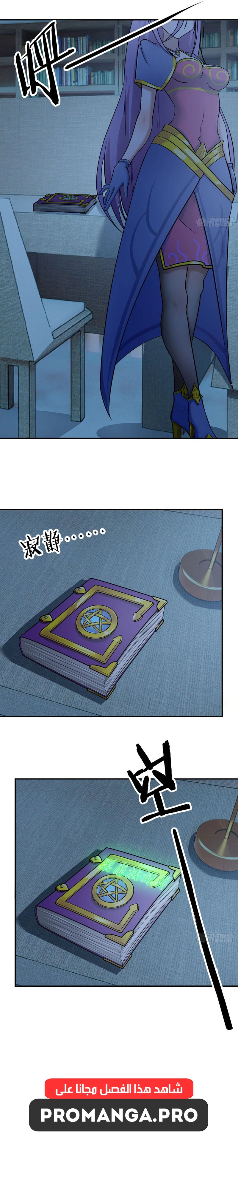 Chapter Image 11