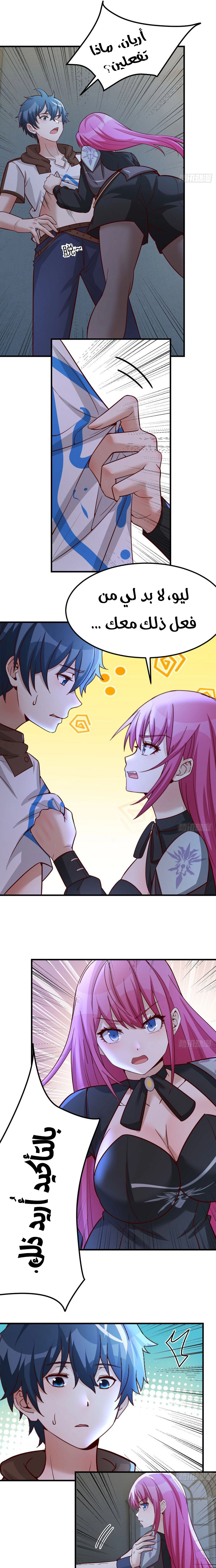 Chapter Image 5