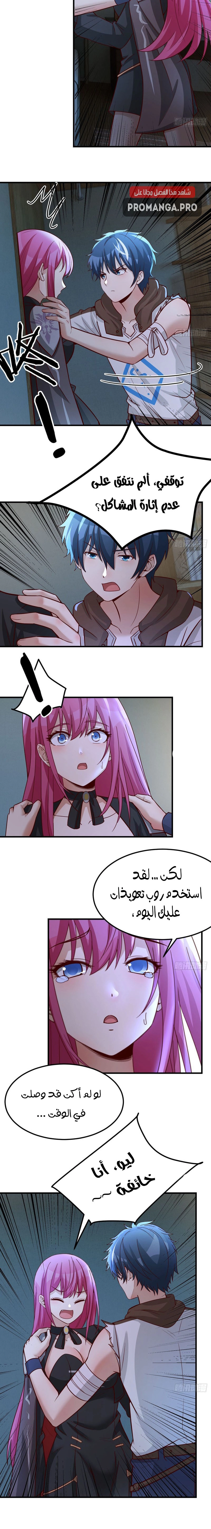 Chapter Image 6
