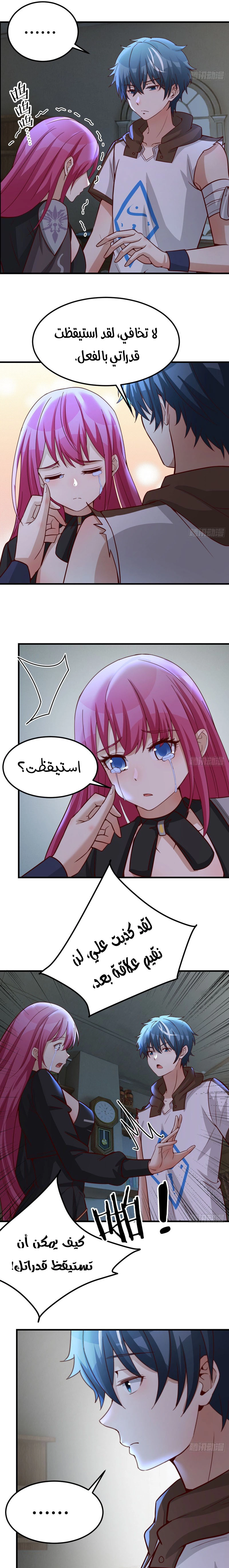 Chapter Image 7