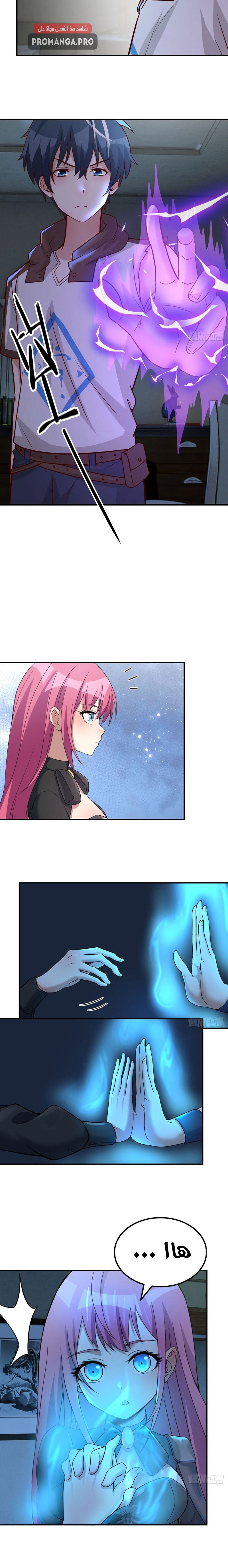 Chapter Image 8