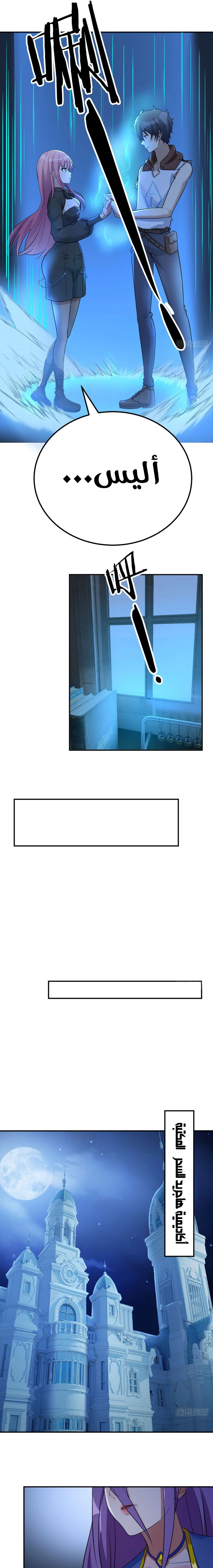 Chapter Image 9
