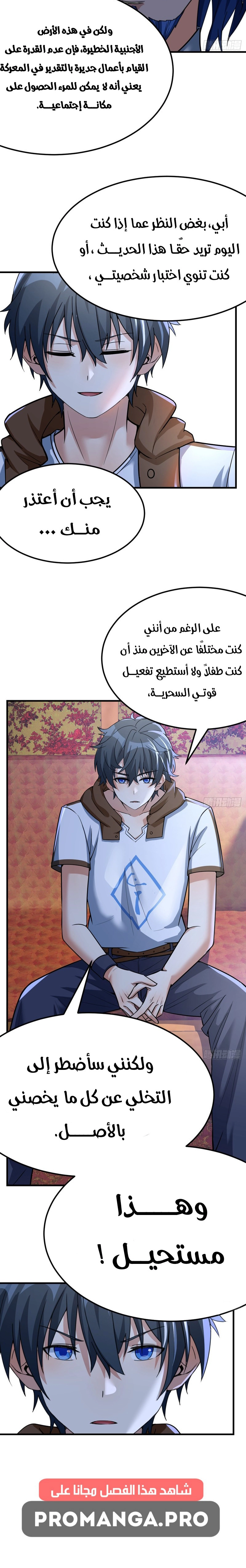 Chapter Image 9