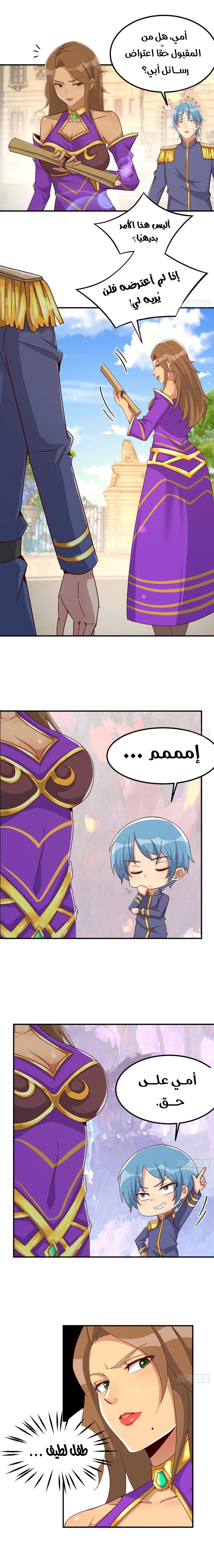 Chapter Image 8