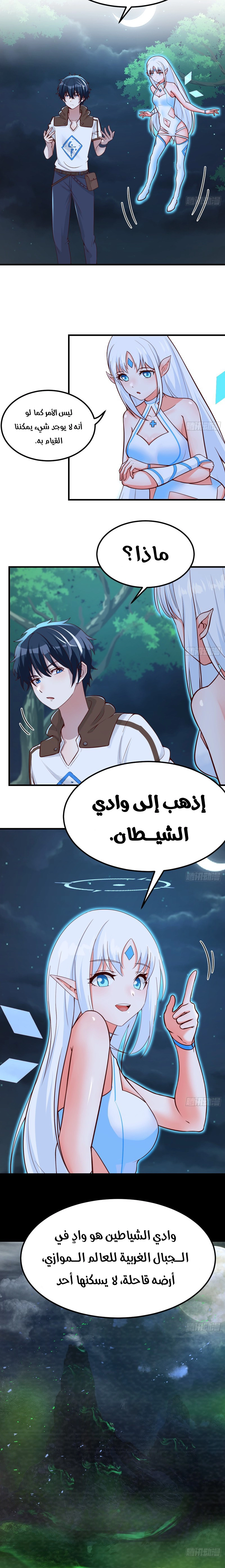 Chapter Image 7