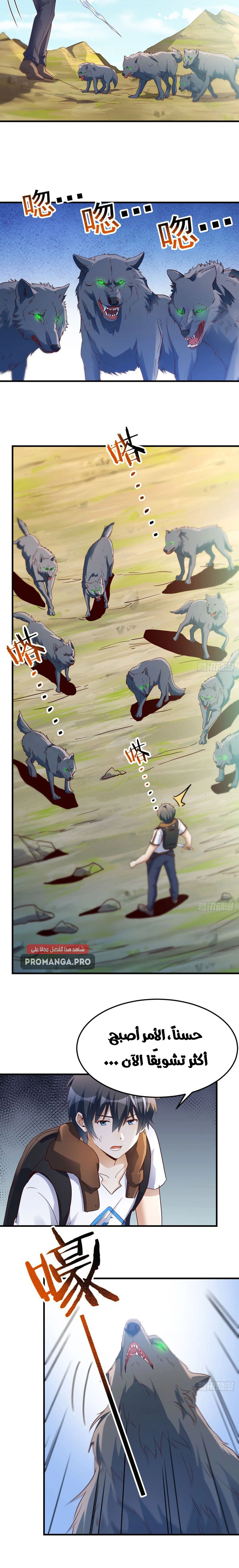 Chapter Image 6