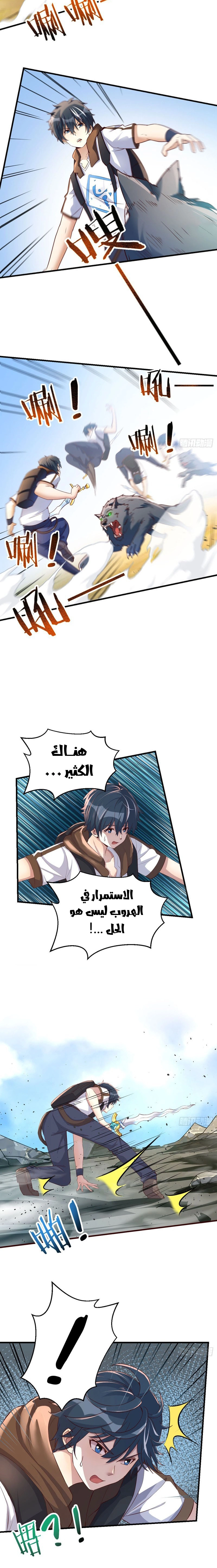 Chapter Image 8