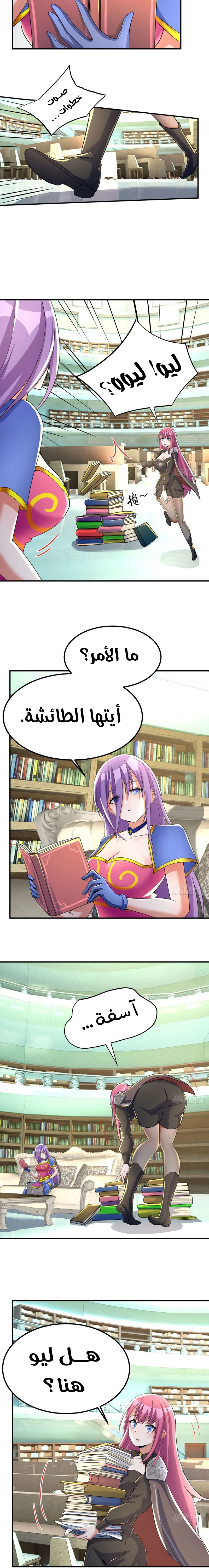 Chapter Image 8