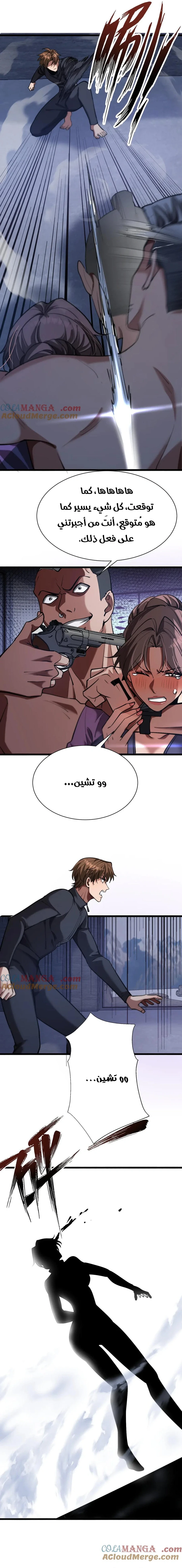 Chapter Image 5