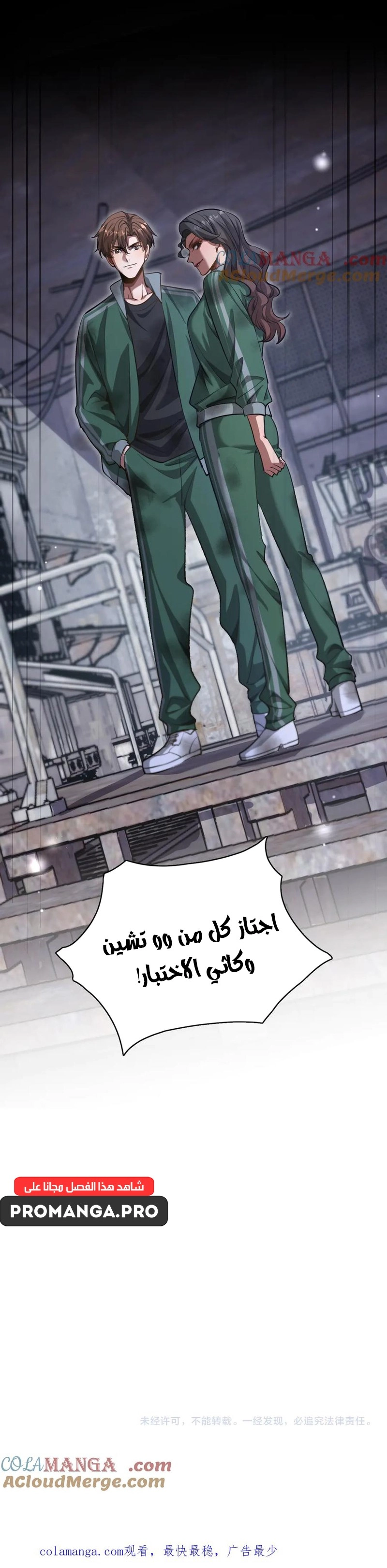 Chapter Image 8