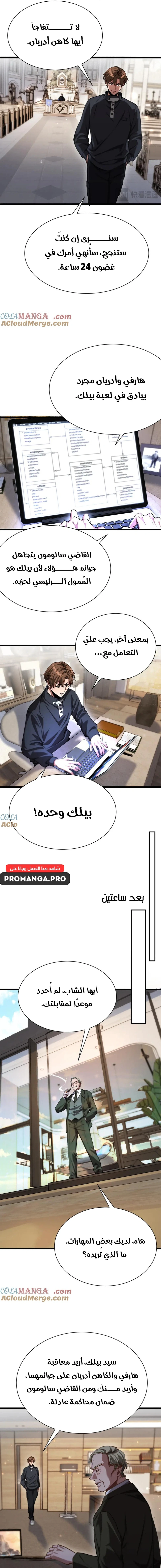 Chapter Image 5