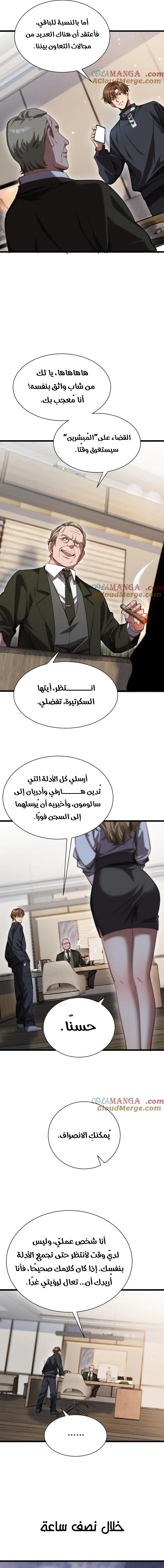 Chapter Image 8