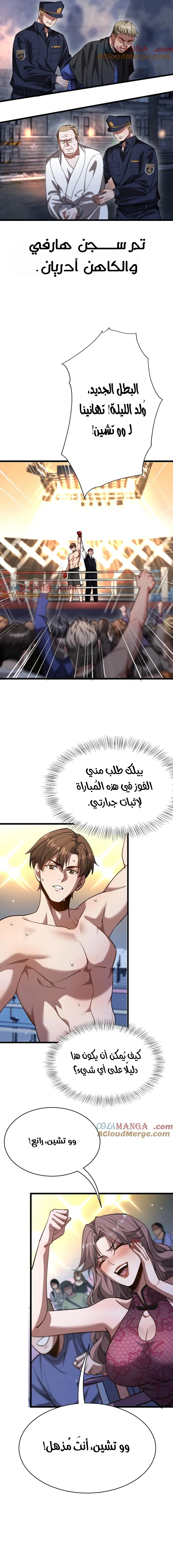 Chapter Image 9