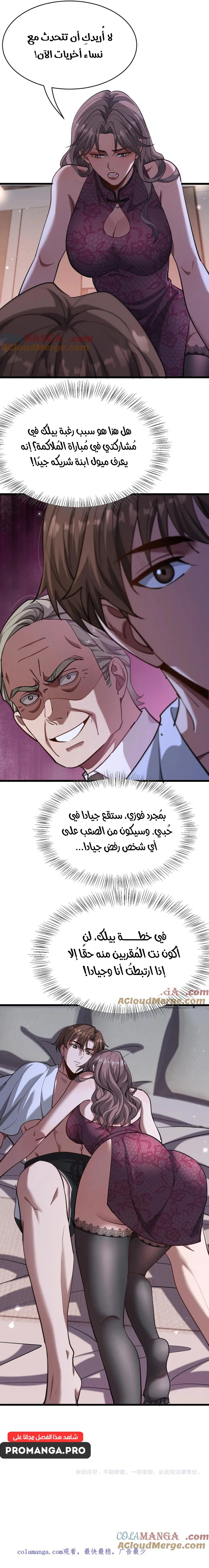 Chapter Image 11