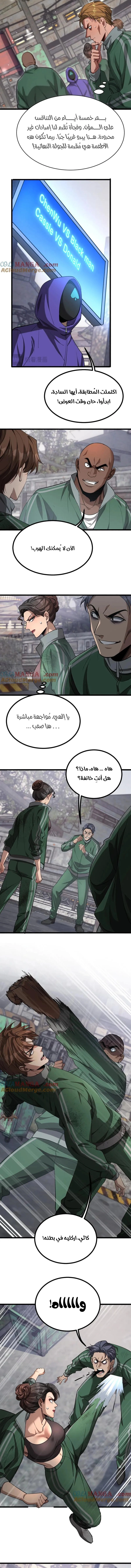 Chapter Image 2