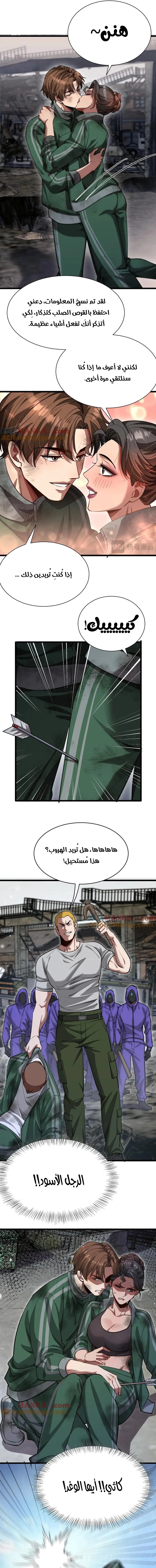 Chapter Image 8
