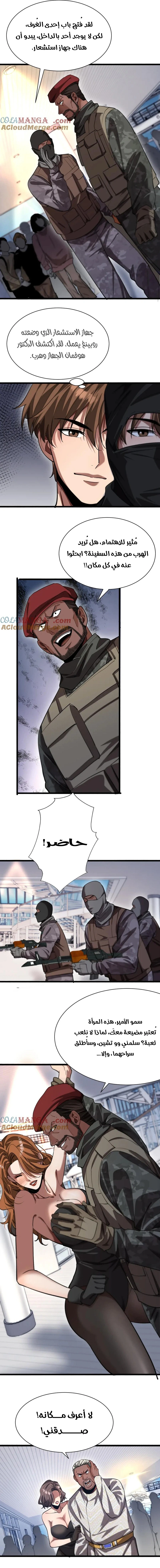 Chapter Image 4