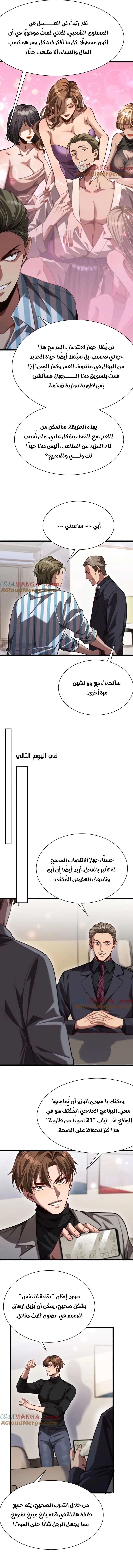 Chapter Image 2