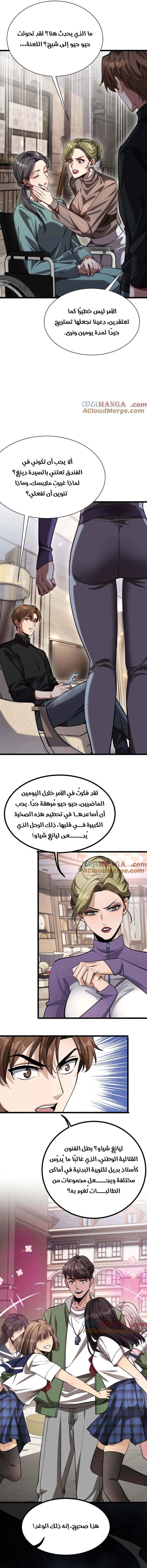 Chapter Image 4