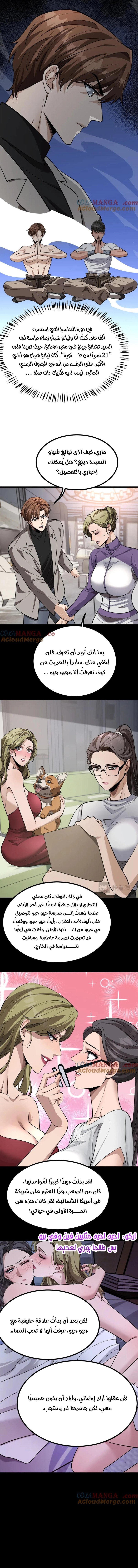 Chapter Image 5