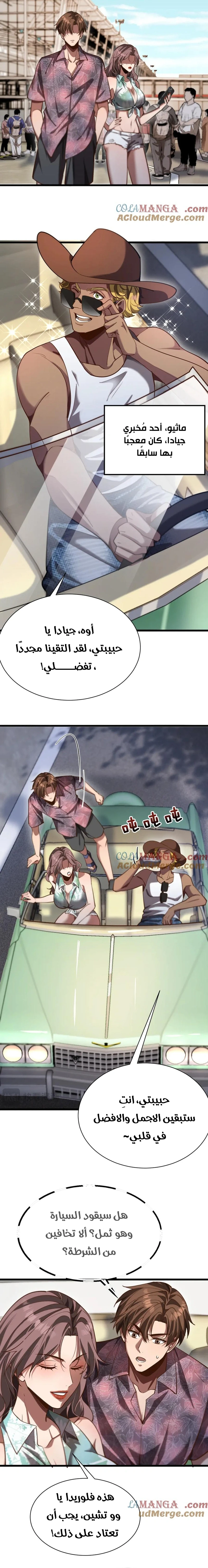 Chapter Image 2