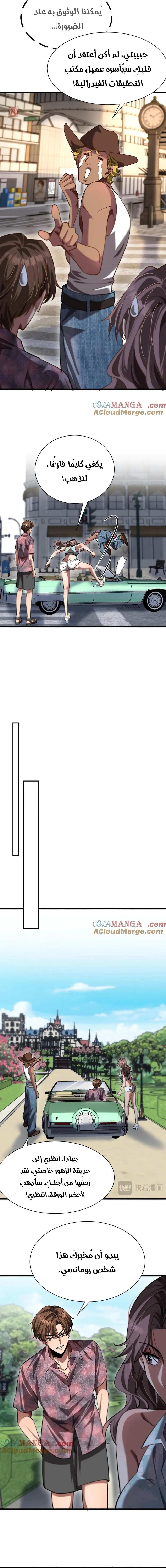 Chapter Image 5