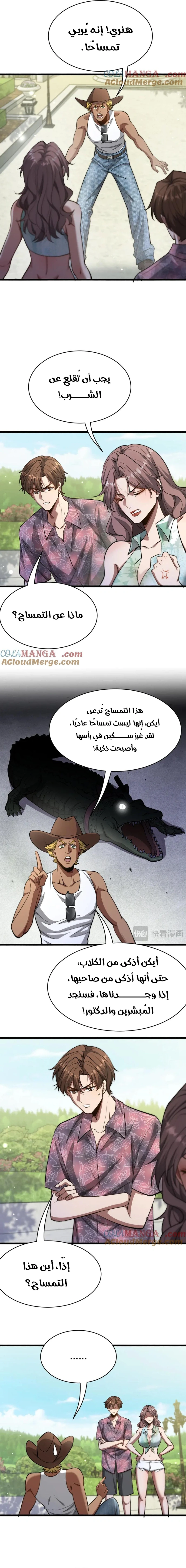 Chapter Image 9