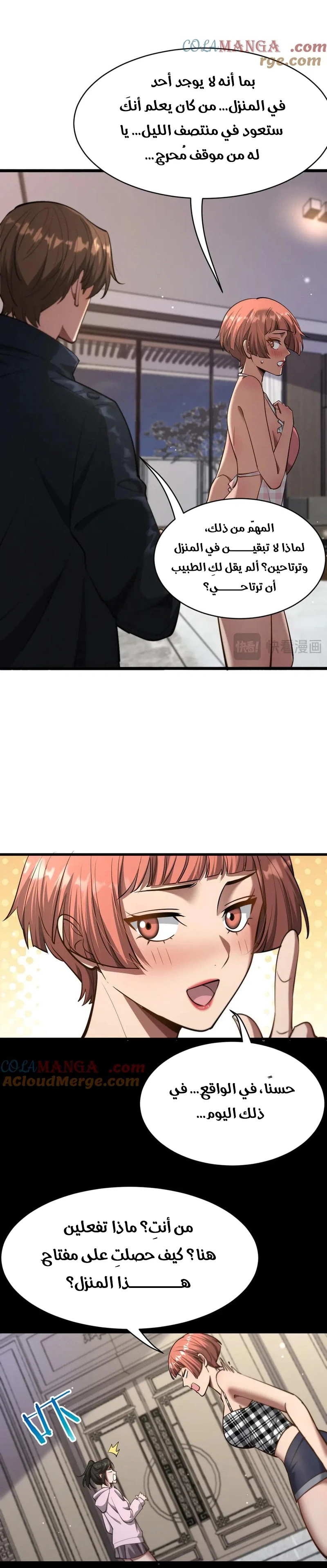 Chapter Image 2