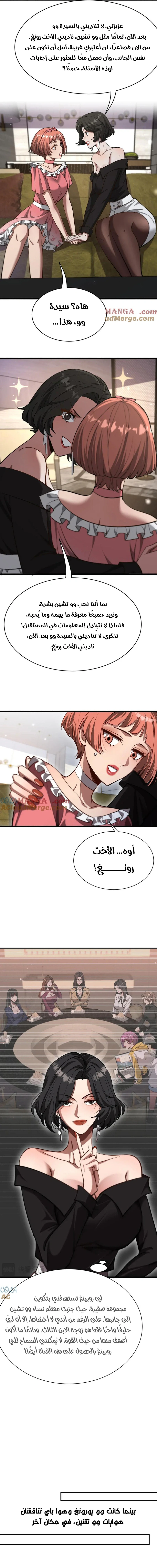 Chapter Image 9