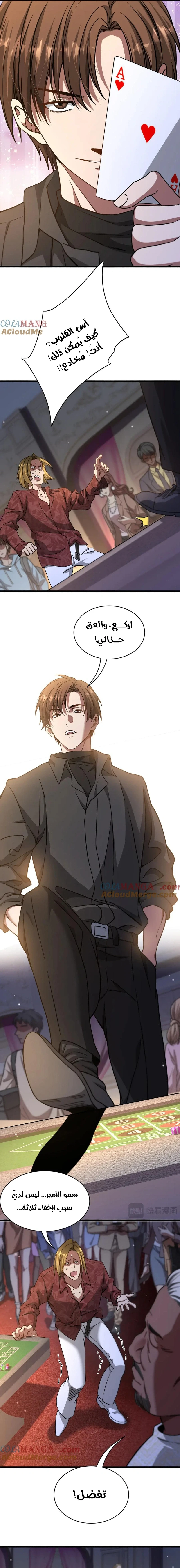 Chapter Image 8