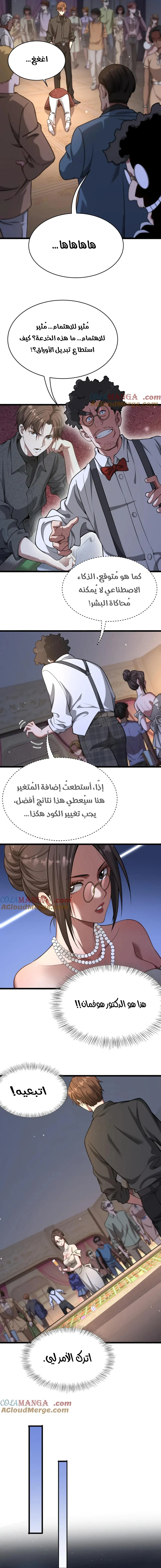 Chapter Image 9