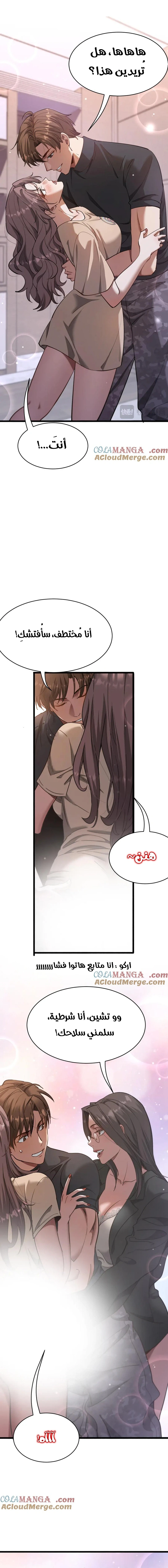 Chapter Image 9
