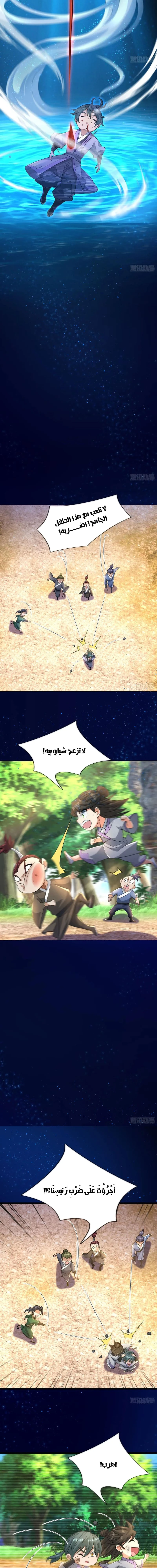 Chapter Image 4
