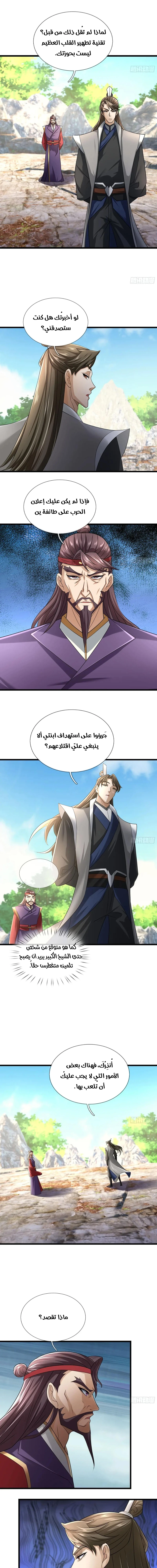 Chapter Image 8