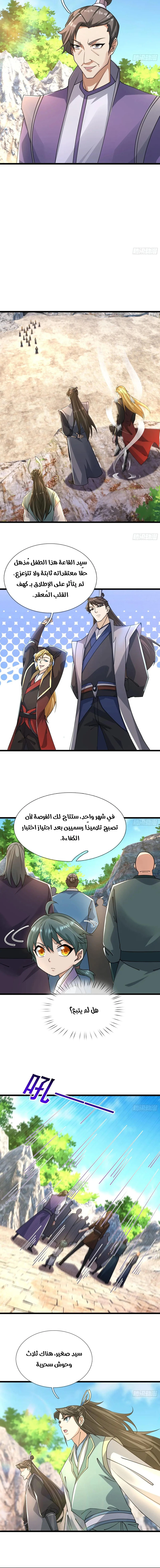 Chapter Image 10