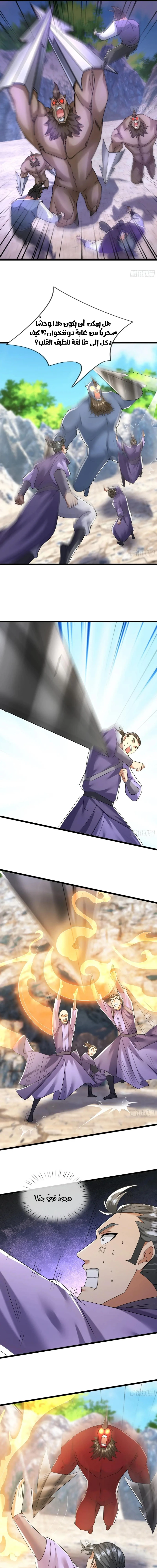 Chapter Image 11