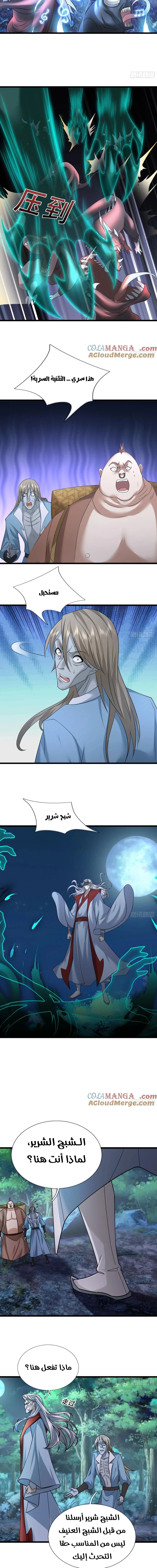 Chapter Image 3