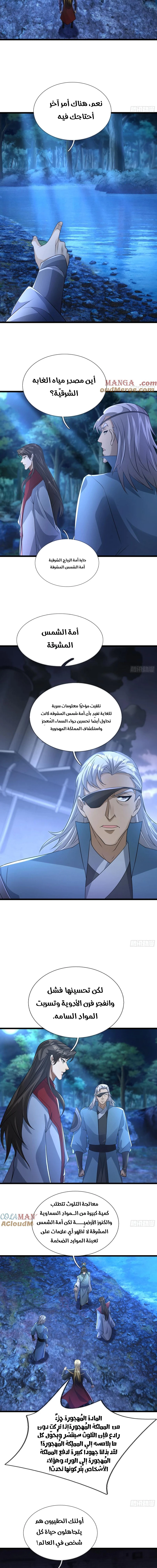 Chapter Image 9