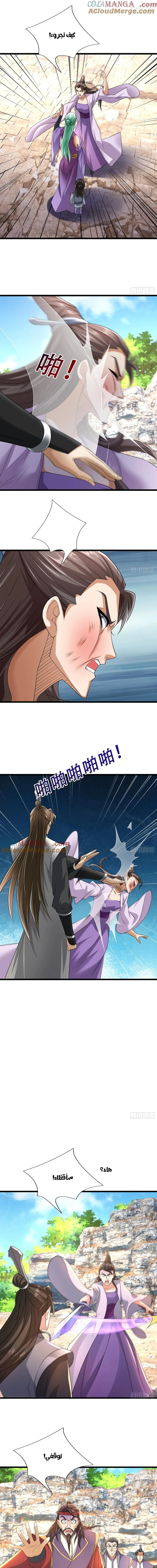 Chapter Image 6