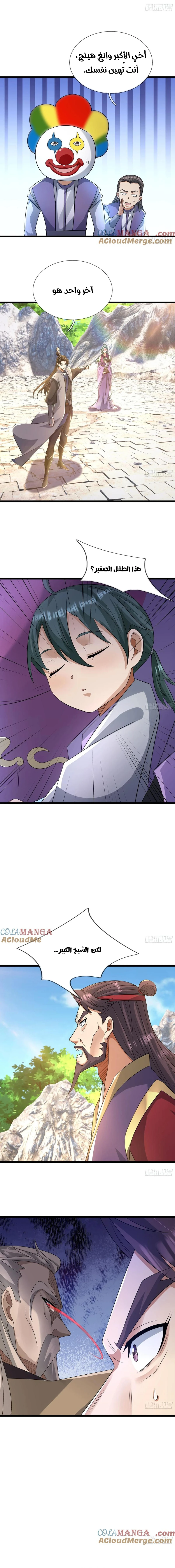 Chapter Image 10