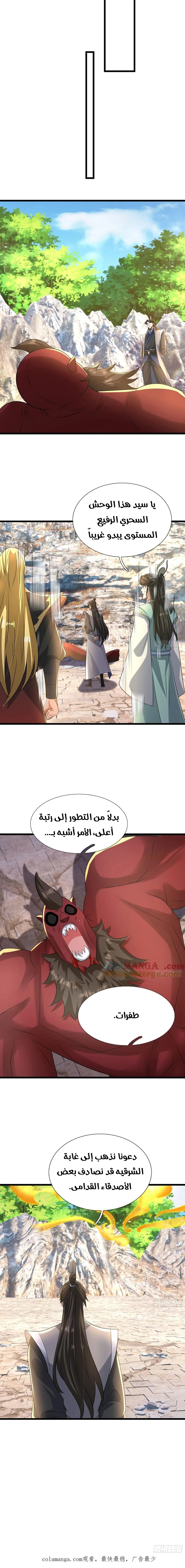 Chapter Image 12