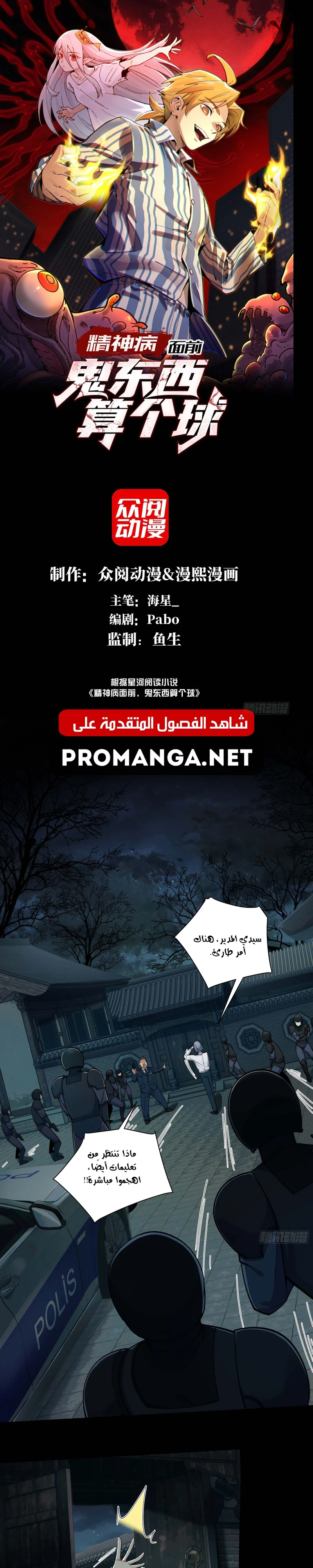 Chapter Image 1