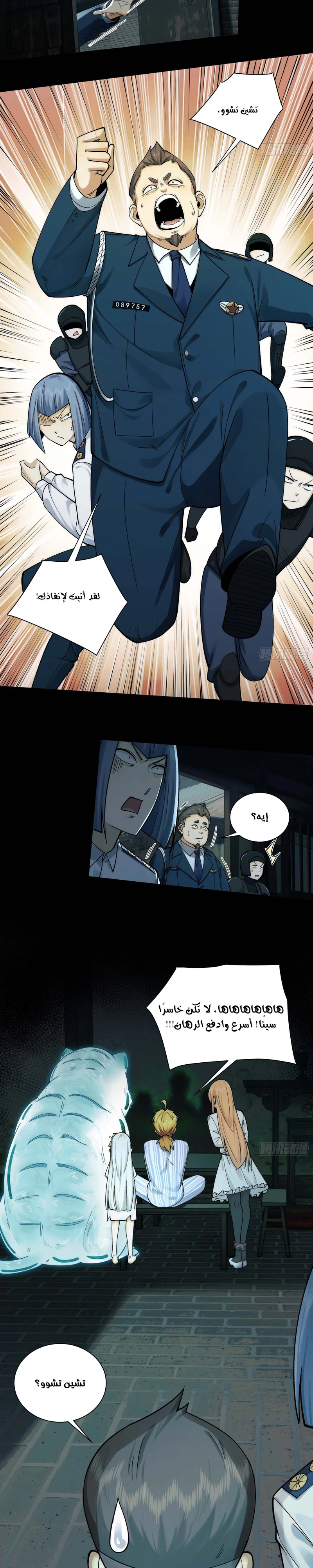 Chapter Image 2