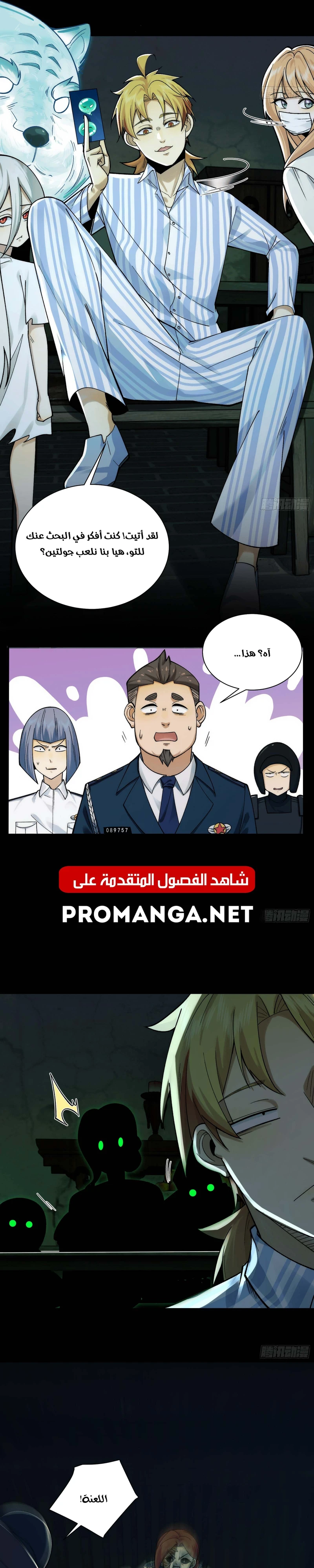 Chapter Image 4