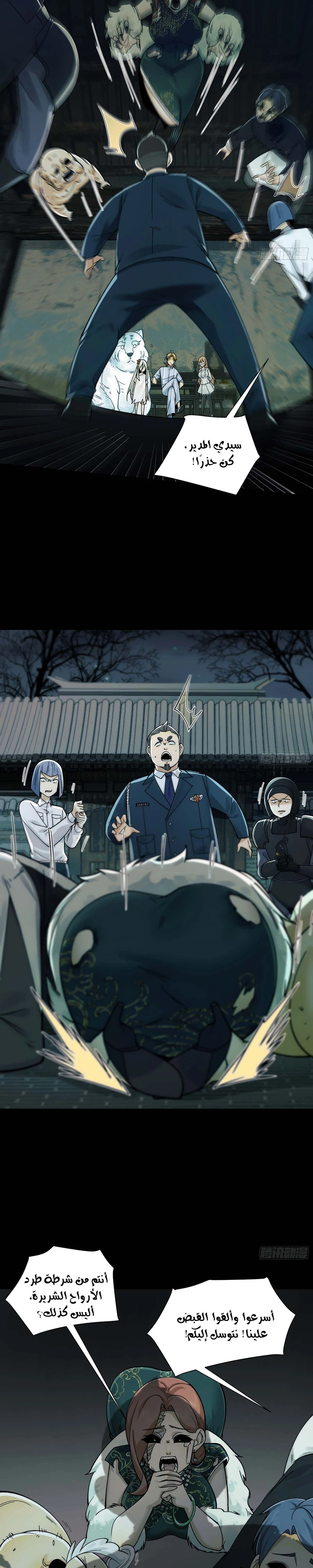 Chapter Image 5