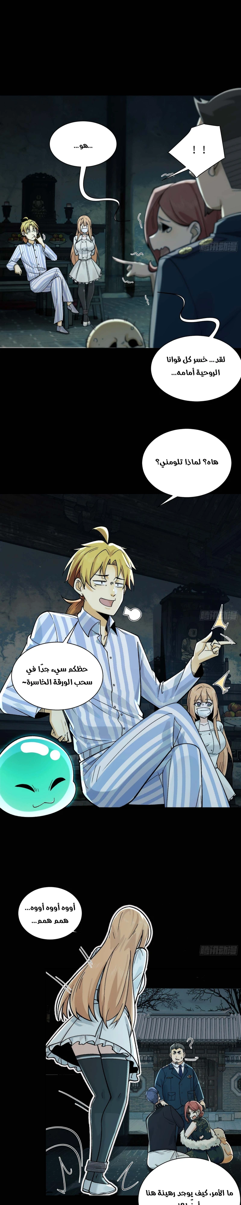 Chapter Image 7